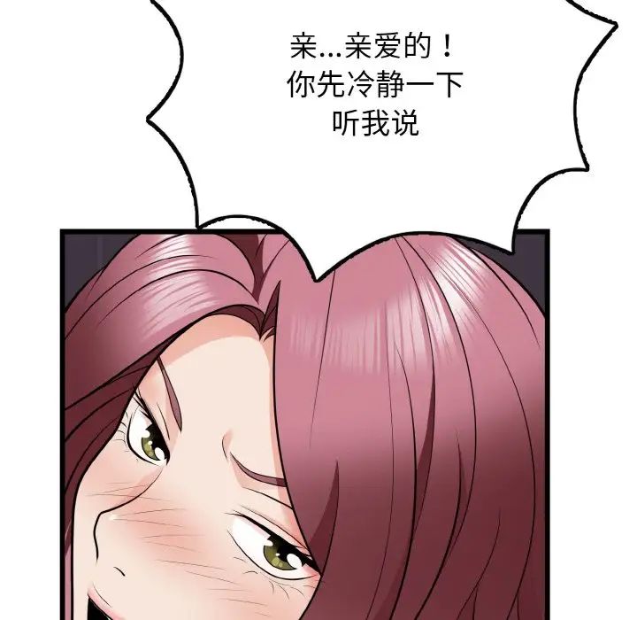 身体互换第9話