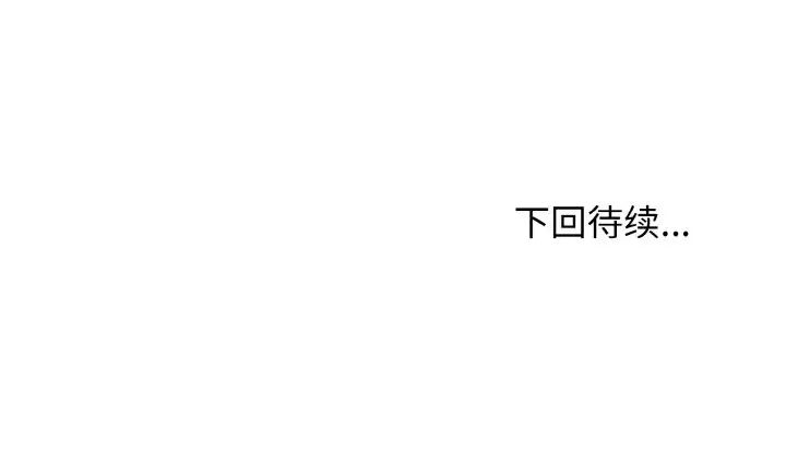 身体互换第9話
