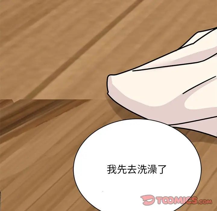 我的完美缪斯第41話