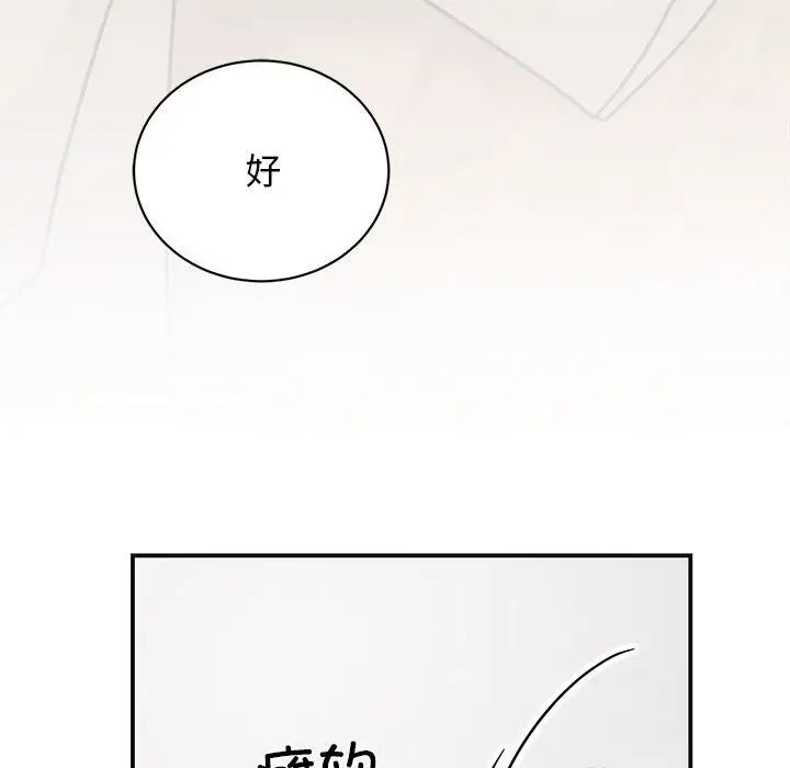 我的完美缪斯第41話