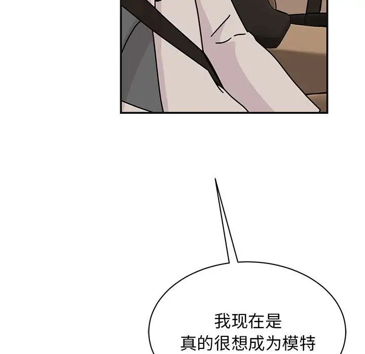 我的完美缪斯第41話