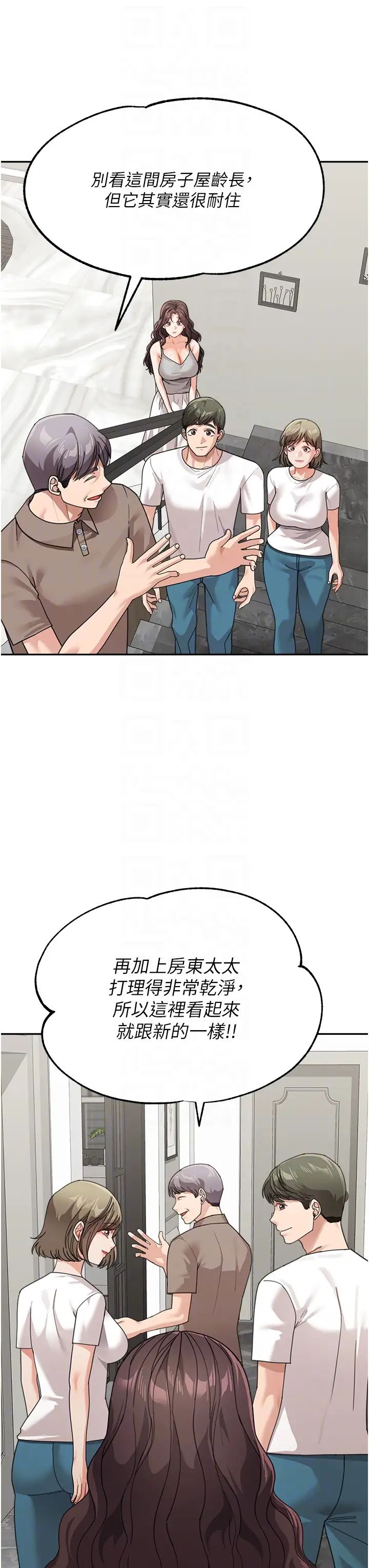 童颜继母第50話最終話-雪莉,我愛妳♥