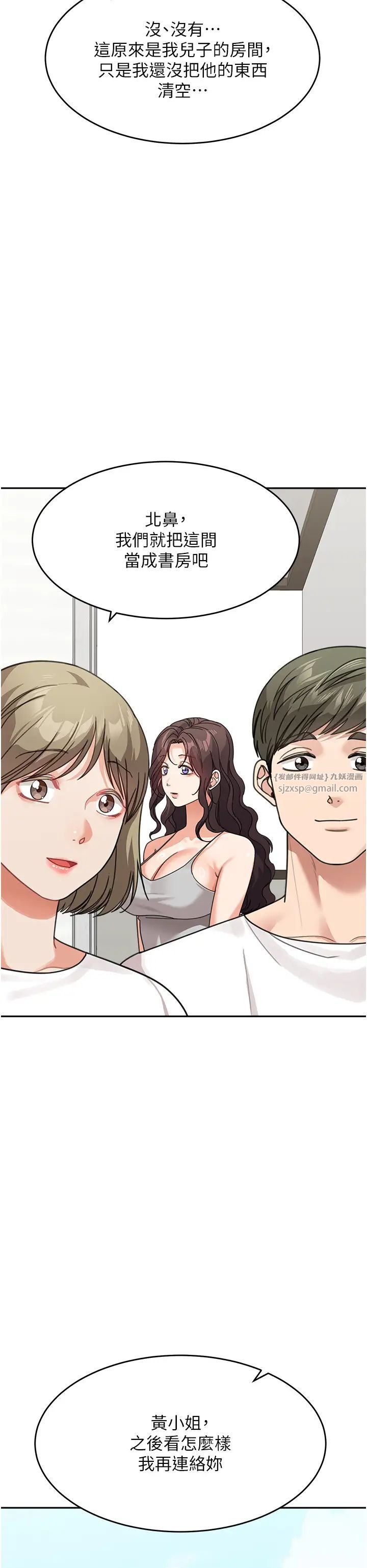 童颜继母第50話最終話-雪莉，我愛妳♥