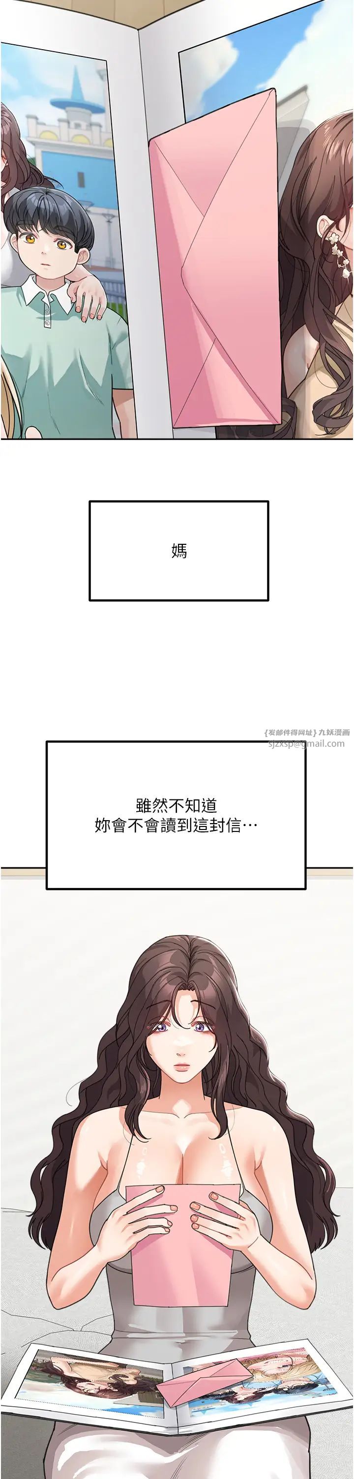 童颜继母第50話最終話-雪莉,我愛妳♥