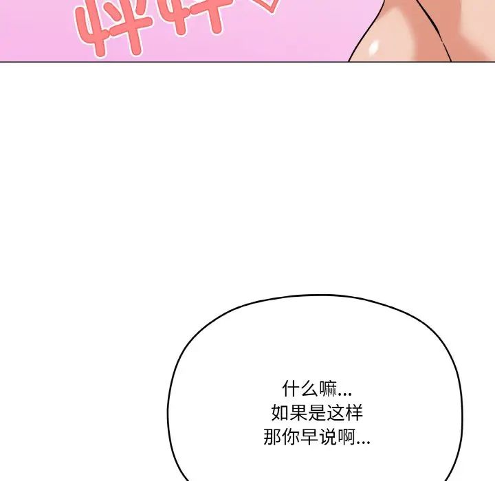 家人之间这样不好吧第8話