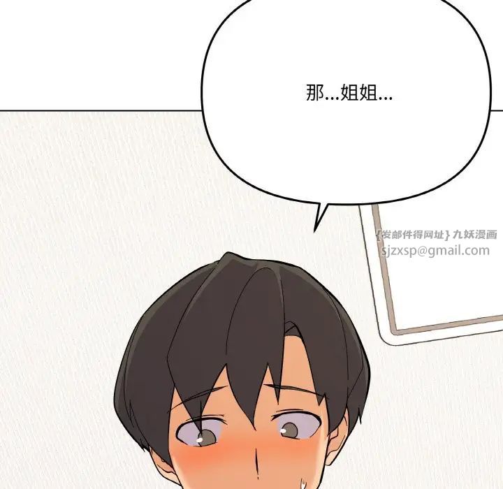 家人之间这样不好吧第8話