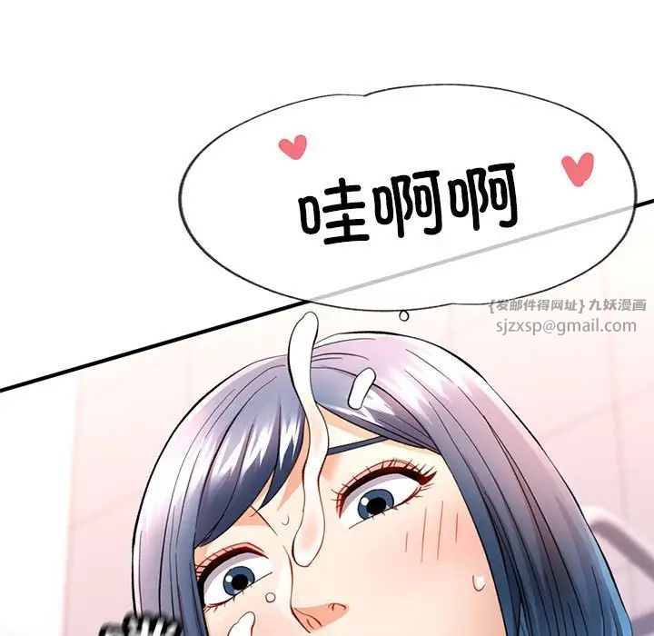 可以爱你吗第15話