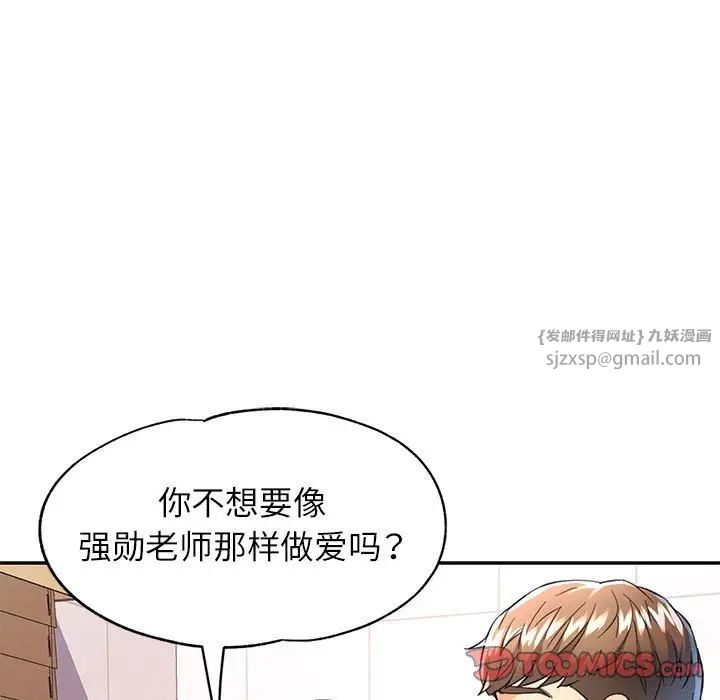 可以爱你吗第15話