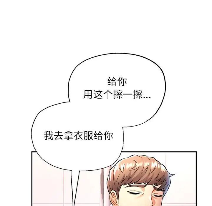 可以爱你吗第15話