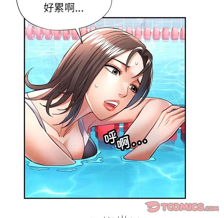 可以爱你吗第15話