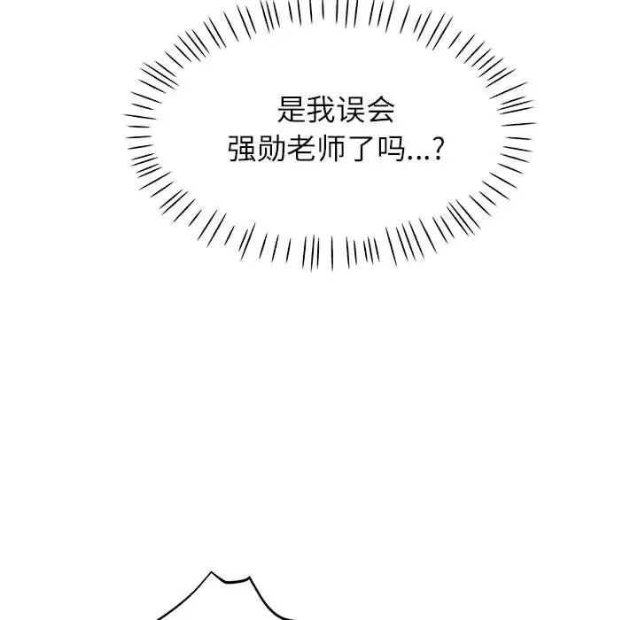 可以爱你吗第15話