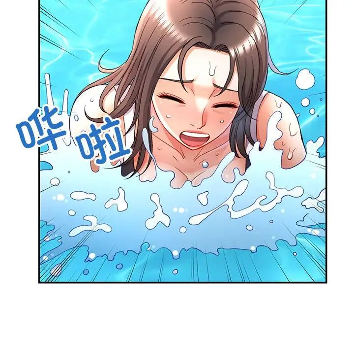 可以爱你吗第15話