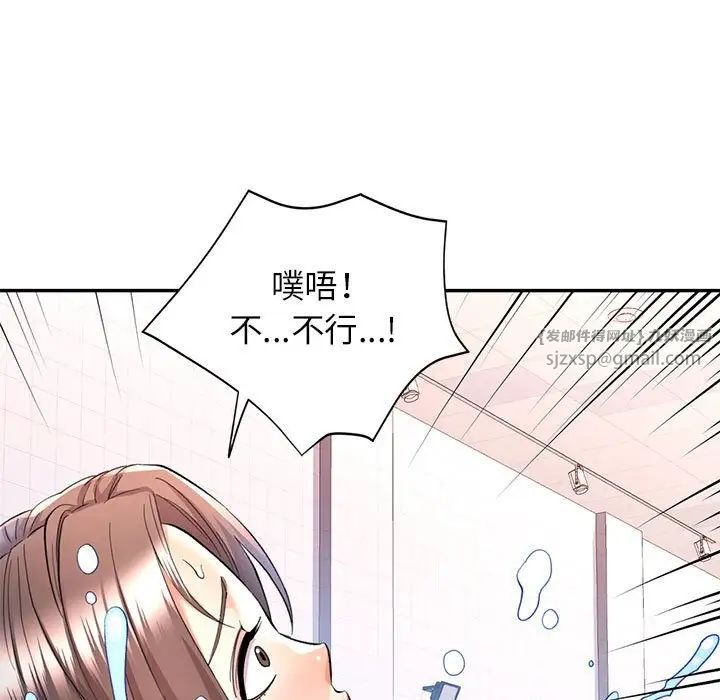 可以爱你吗第15話