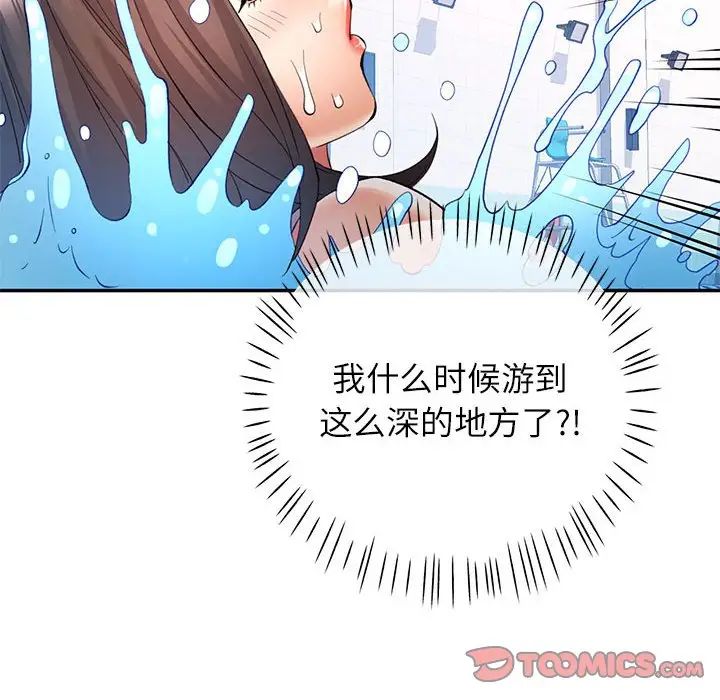 可以爱你吗第15話