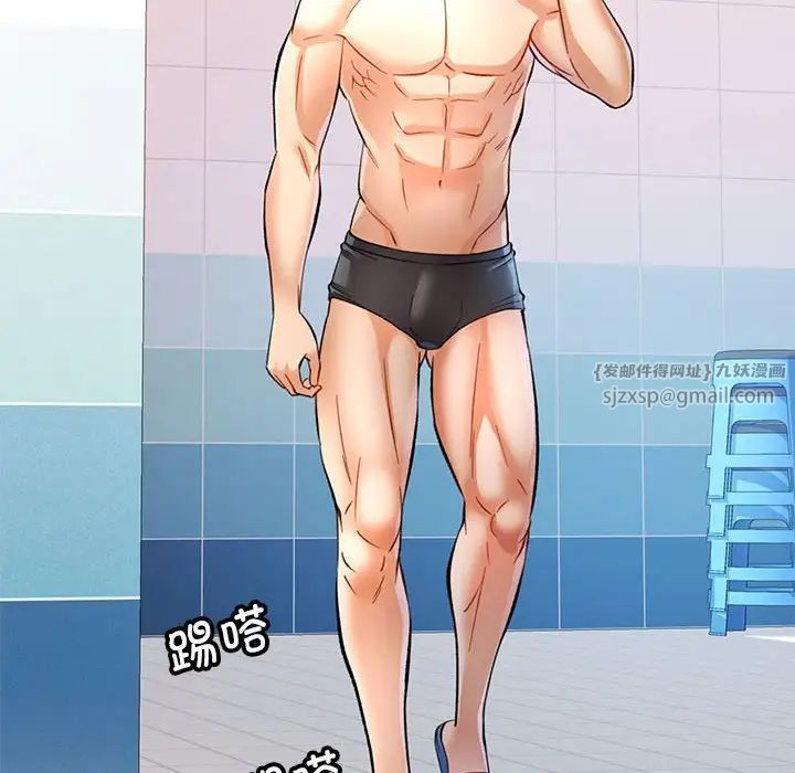 可以爱你吗第15話