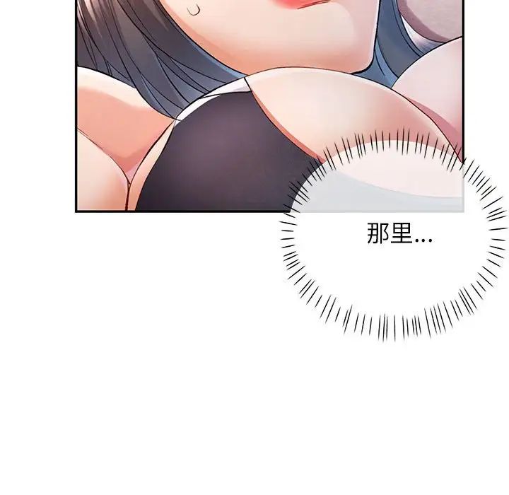 可以爱你吗第15話