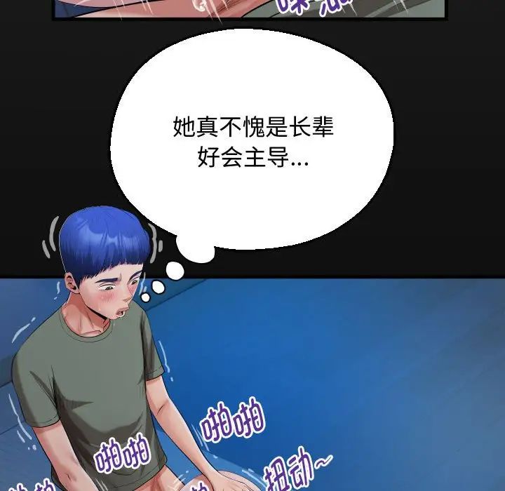 私密的牵绊第17話