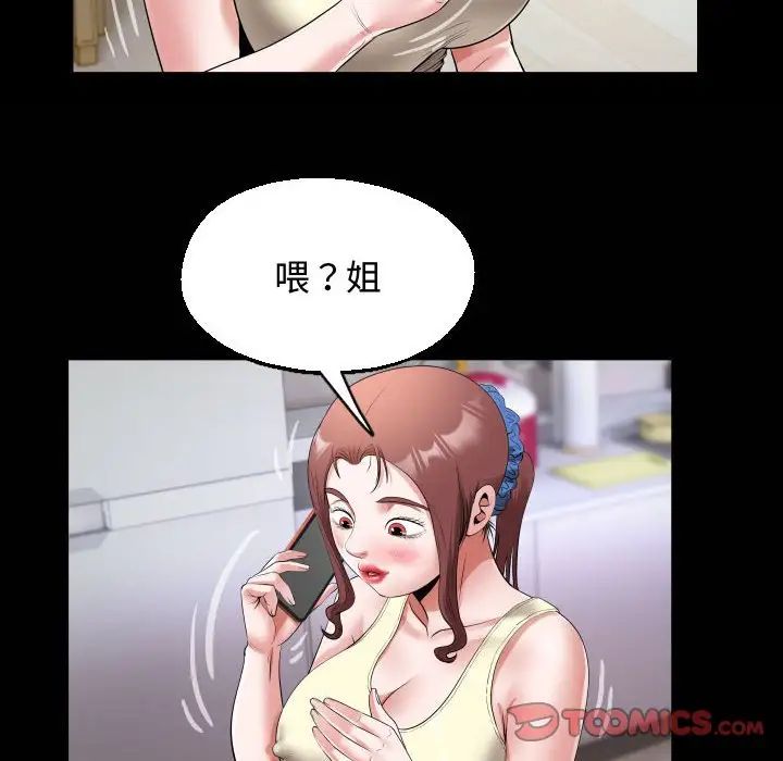 私密的牵绊第17話