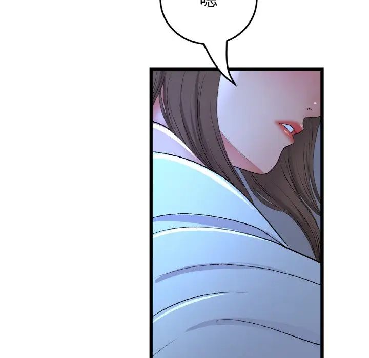 重逢的初恋是继母第64話