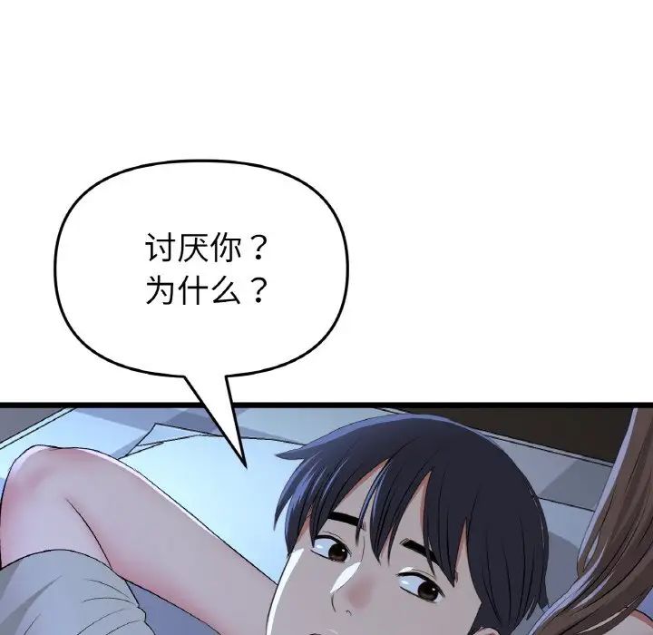 重逢的初恋是继母第64話