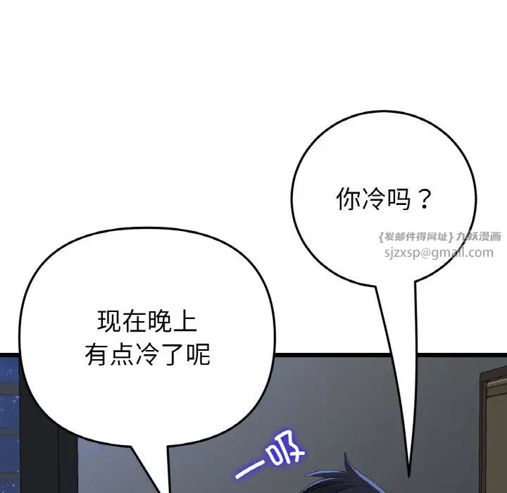 重逢的初恋是继母第64話