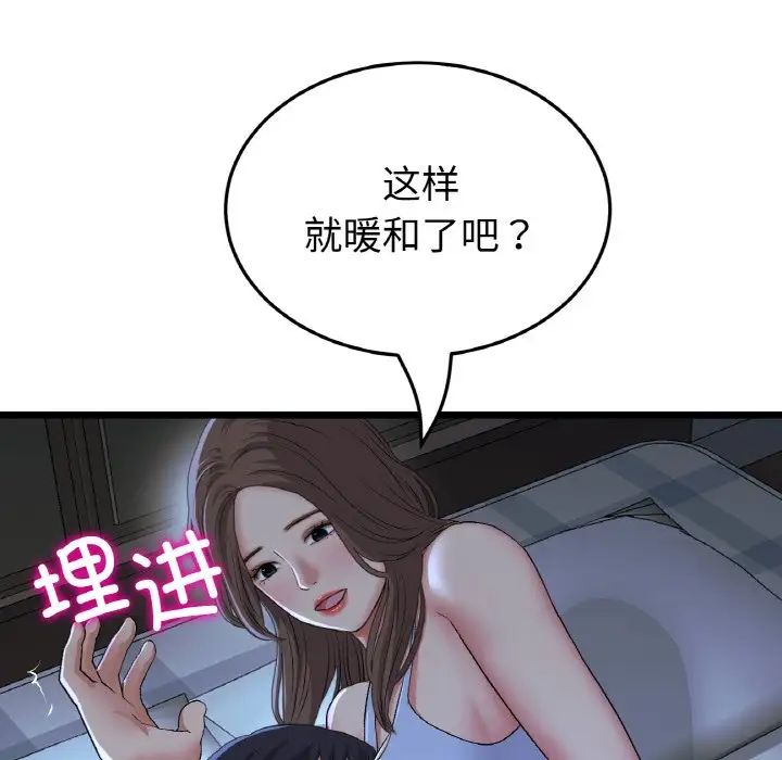 重逢的初恋是继母第64話