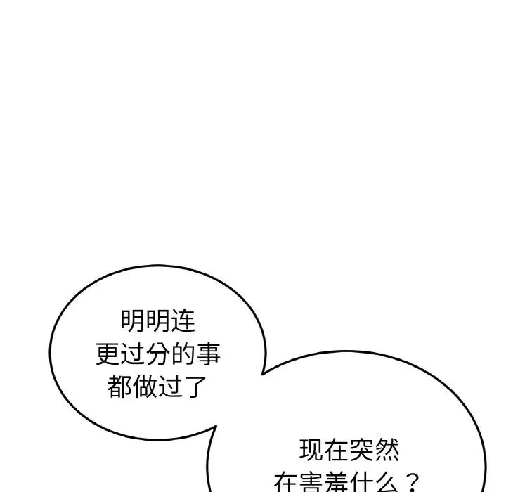 重逢的初恋是继母第64話