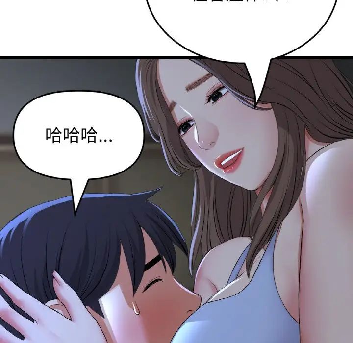 重逢的初恋是继母第64話