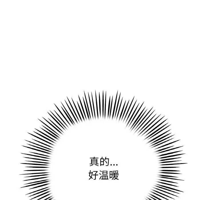 重逢的初恋是继母第64話