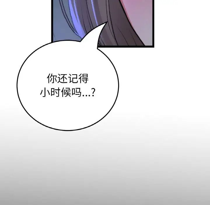 重逢的初恋是继母第64話