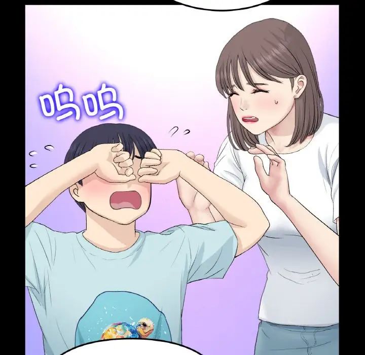 重逢的初恋是继母第64話