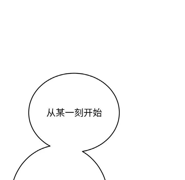 重逢的初恋是继母第64話