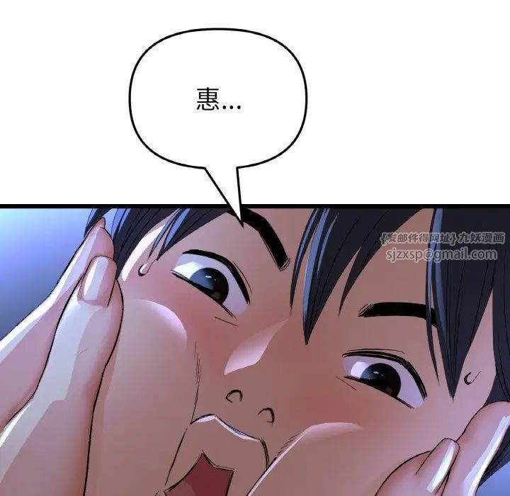 重逢的初恋是继母第64話