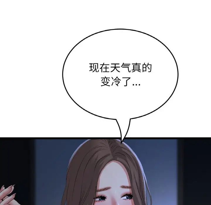 重逢的初恋是继母第64話