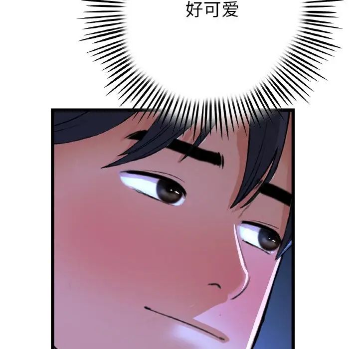 重逢的初恋是继母第64話