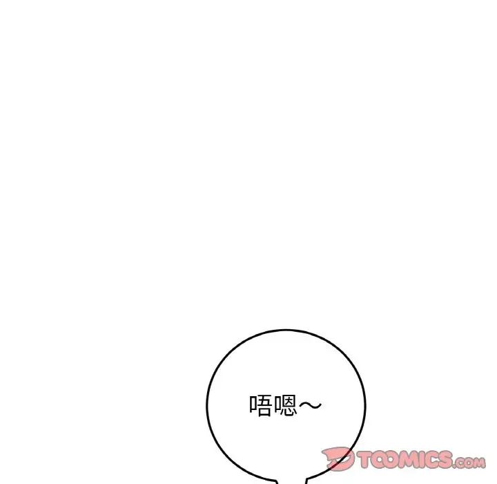 重逢的初恋是继母第64話