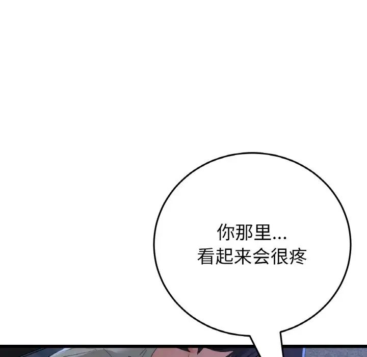 重逢的初恋是继母第64話