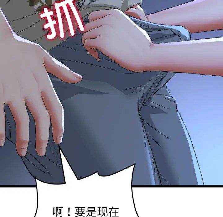 重逢的初恋是继母第64話
