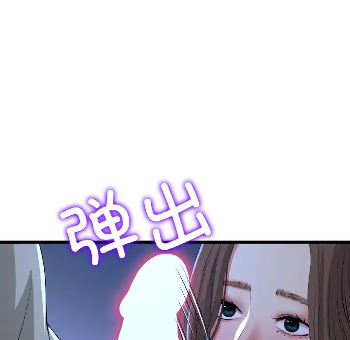 重逢的初恋是继母第64話