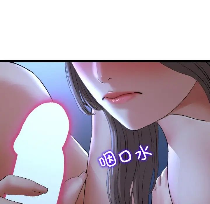 重逢的初恋是继母第64話