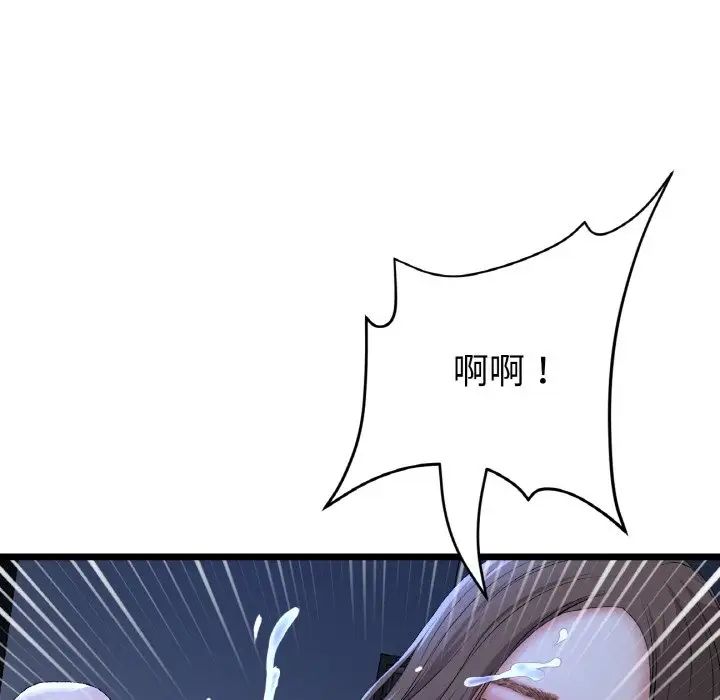 重逢的初恋是继母第64話