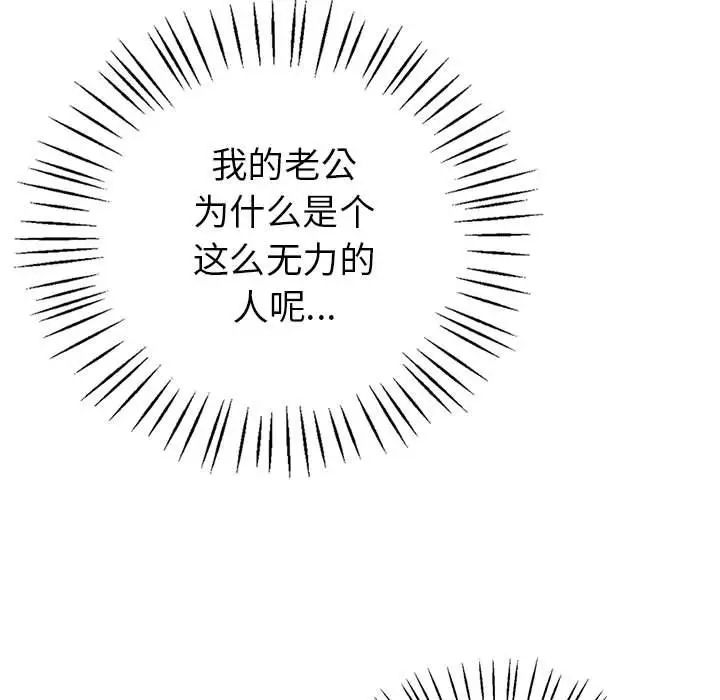 回不去的婚姻第25話
