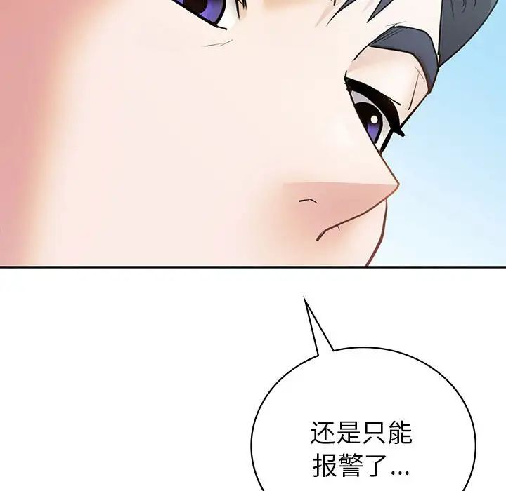 回不去的婚姻第25話