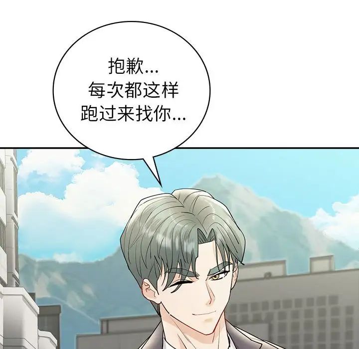 回不去的婚姻第25話