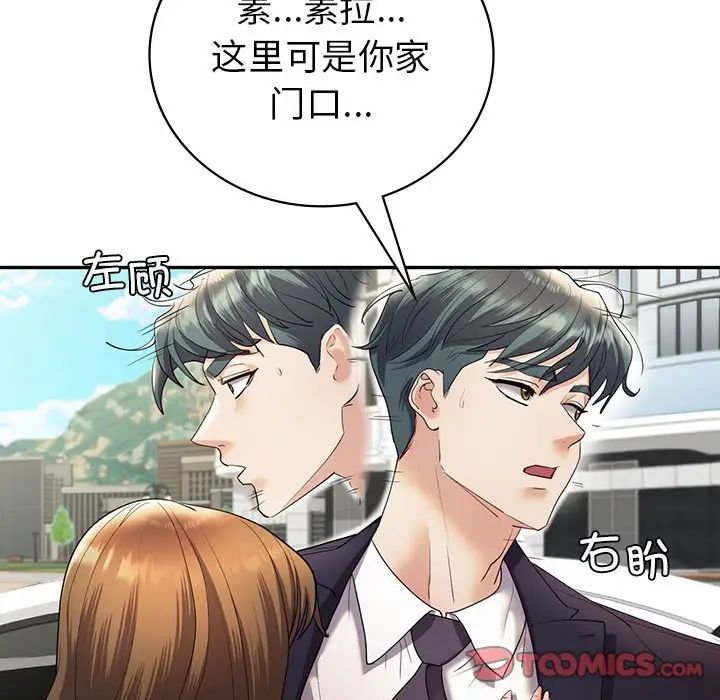 回不去的婚姻第25話