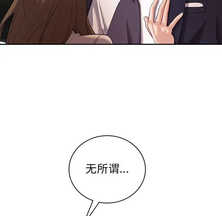 回不去的婚姻第25話
