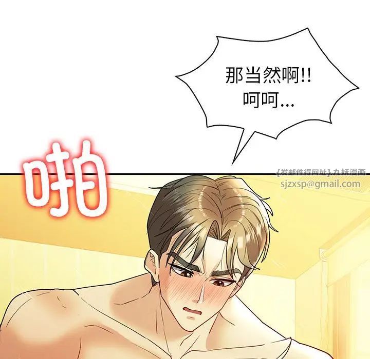 回不去的婚姻第25話