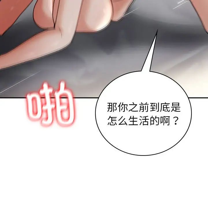 回不去的婚姻第25話