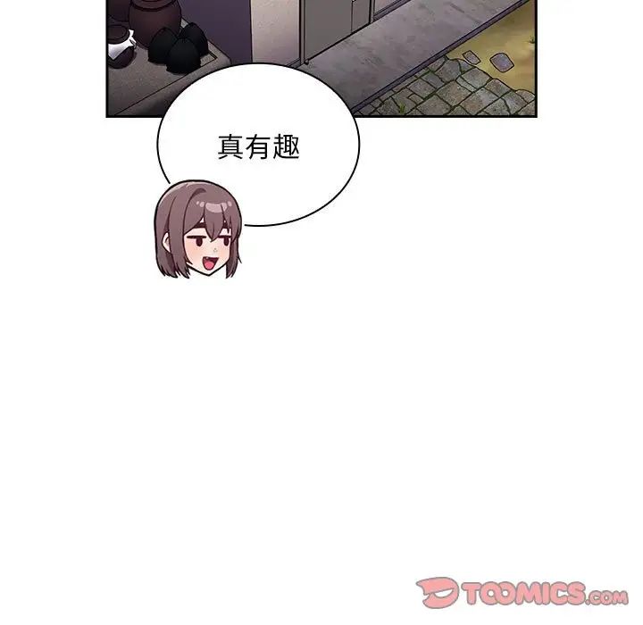 不请自来的未婚妻第87話