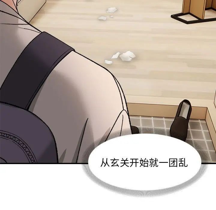 邻居跑路中 - 第4話17.jpg,邻居跑路中 - 第4話17,邻居跑路中 - 第4話